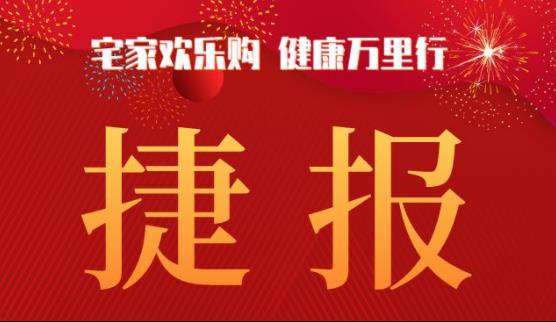 大津3.15活动完美收官，感谢各位业主的支持和陪伴！